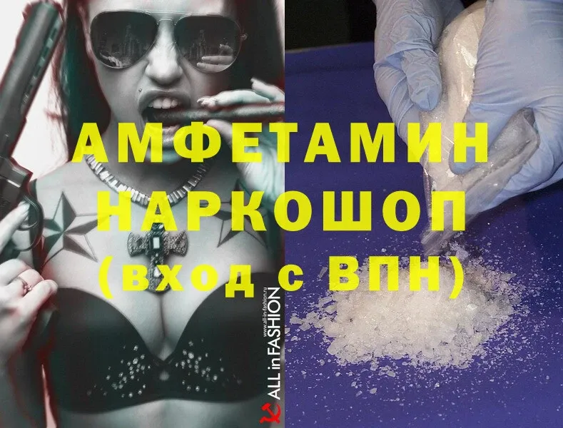 Amphetamine VHQ  Северодвинск 