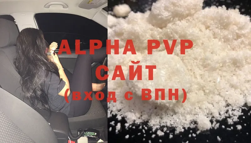 ссылка на мегу как войти  Северодвинск  Alpha-PVP VHQ 