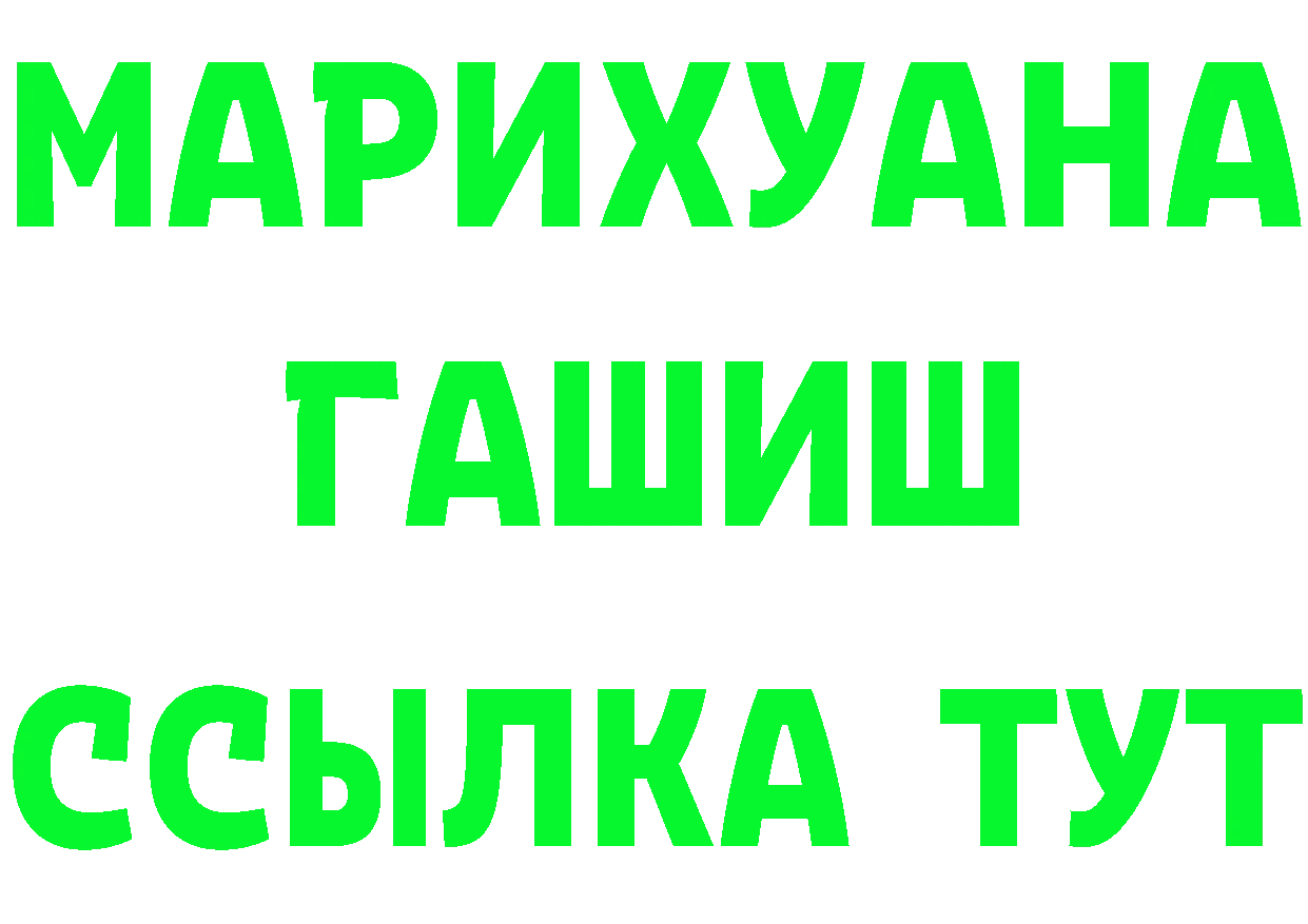 БУТИРАТ 99% ссылка нарко площадка мега Северодвинск