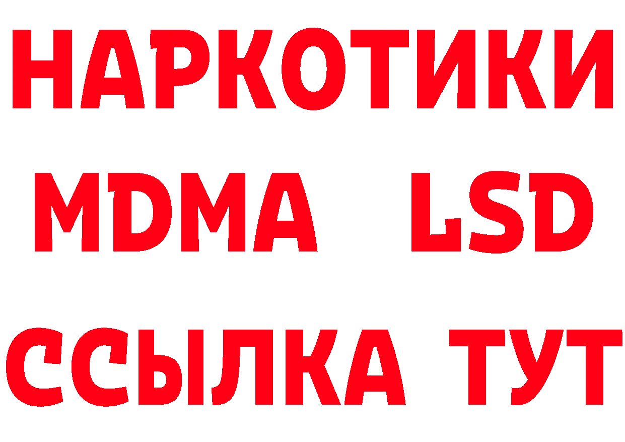 ТГК вейп зеркало площадка гидра Северодвинск